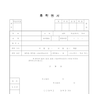 원서 (휴학) (1) 원서 (휴학) (1)